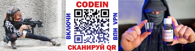 Codein Purple Drank  Светлый 
