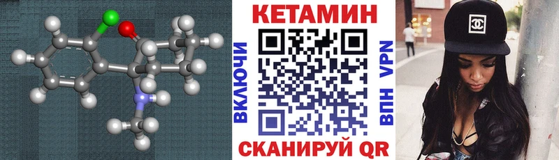 где купить наркоту  Светлый  Кетамин VHQ 